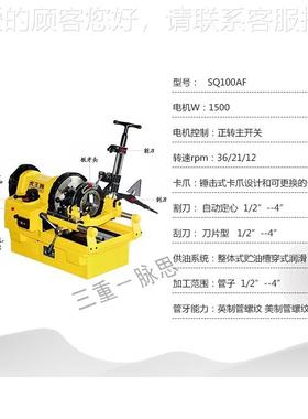直接Q降价/含税1SQ100AF3%/ 虎高套丝机 S王100A效F 石化