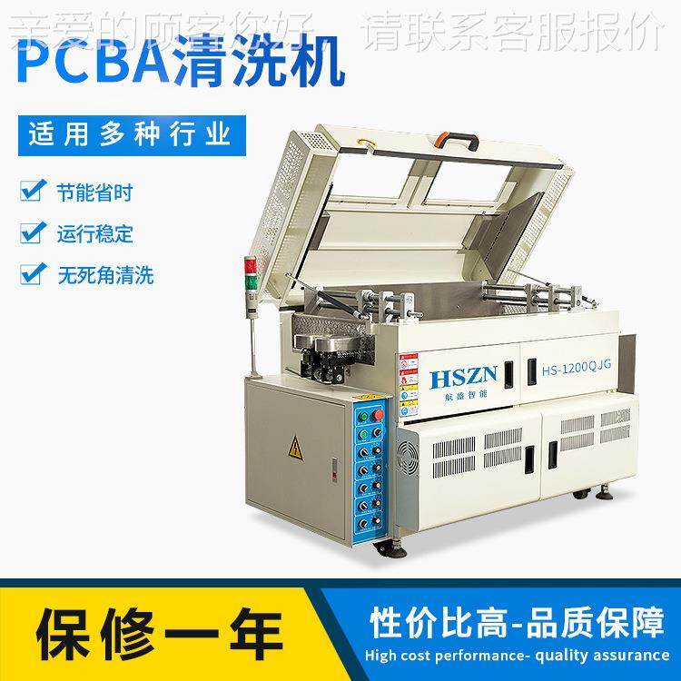 板全自动PCBA清洗机 洗机 线PC清B洁机 路板HS-328A清洁机 超声波,机械设备,电子产品制造设备,淘宝优惠券,粉丝福利购,淘宝优惠卷