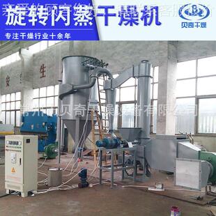 机定制树胶闪蒸干XSG燥 山糖醇旋转碳闪蒸干燥机 梨酸钙烘干机厂