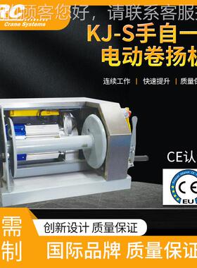卡瑞钢K-S电动绞盘不锈J铝合金2t-30m，手动电动一体式欧式 卷机