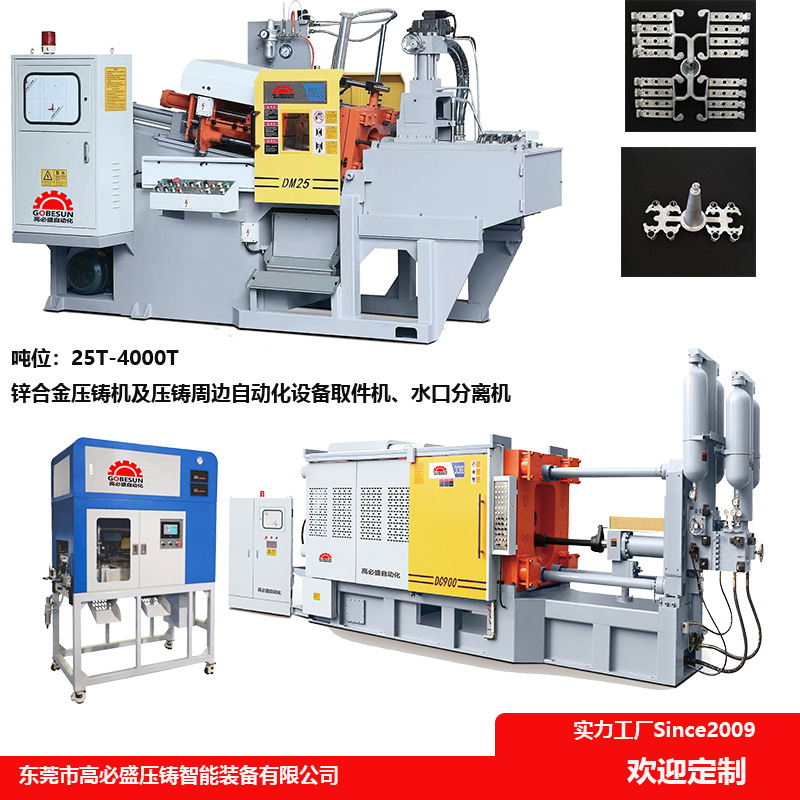 厂家锌铝合金冷热室压铸机 38-400T小型大型低压高压铸造压铸机