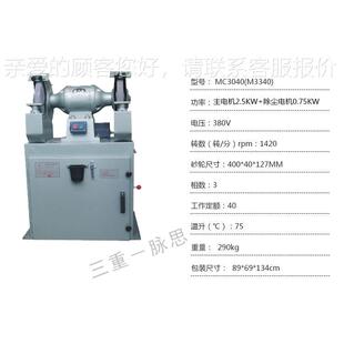 砂1轮 16寸除尘式 机M3340 含税3% 522