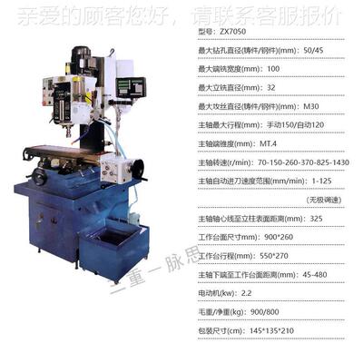 /含税13%/  7ZX05ZX70500 钻铣床
