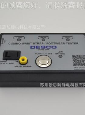 19280/1928019282/12/8手腕带工鞋接9地测试仪-COM3BO TESTER