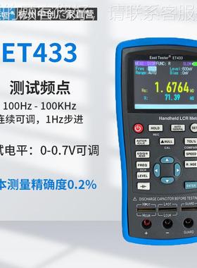杭州创Eas中t Tester ET433ET433数手持字电桥100Hz-10KHz 度0.02