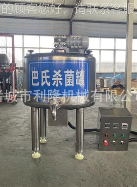 DBL罐型巴单氏杀菌奶机 牛奶消杀菌罐 驼奶牦牛低温毒灭菌灌
