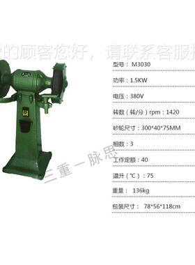 3/含税13 300mm立%式砂531轮机 M30/0