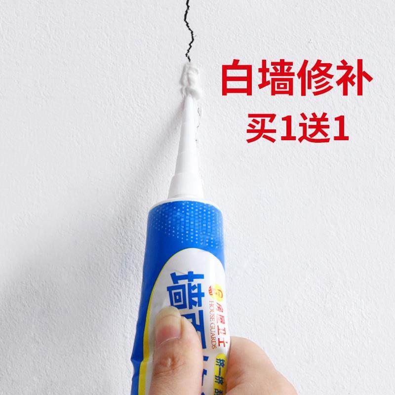 补墙膏墙面修补白色墙体缝隙填塞填缝剂乳胶防霉批土墙身修覆家用,基础建材,腻子/批嵌材料,淘宝优惠券,粉丝福利购,淘宝优惠卷
