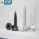 高强度十字自攻螺丝沉头自攻钉墙板干壁钉四槽木工石膏板螺钉M3.5