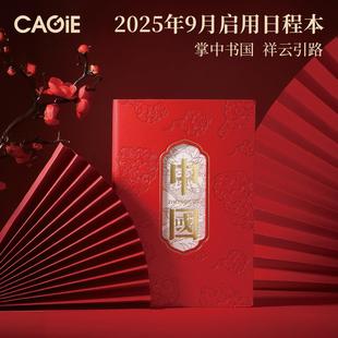 2026年周计画日程本 加厚双胶纸A5文艺手帐 可定制PU封面礼盒装