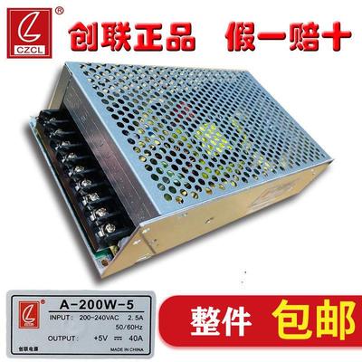 电源全彩LED显示屏5V200W40A开关电源变压器电子屏专用