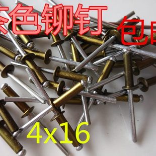 价 4x13 香槟色 古铜色 铝铁 茶色 厂家 型号4x16 抽芯铆钉 包邮
