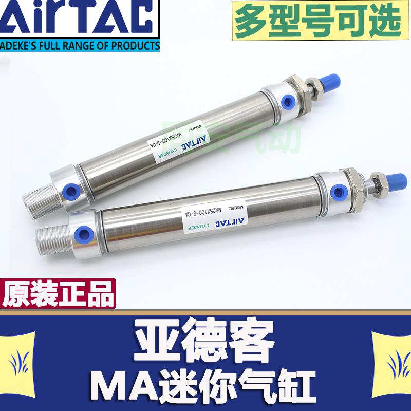 MA迷你气缸16/20/25/32/40X25X50X75X100X125X150X175X200S