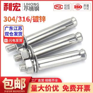 国标304 316不锈钢膨胀螺丝螺栓加长拉爆蓬胀管钉外管M6M8M10 201