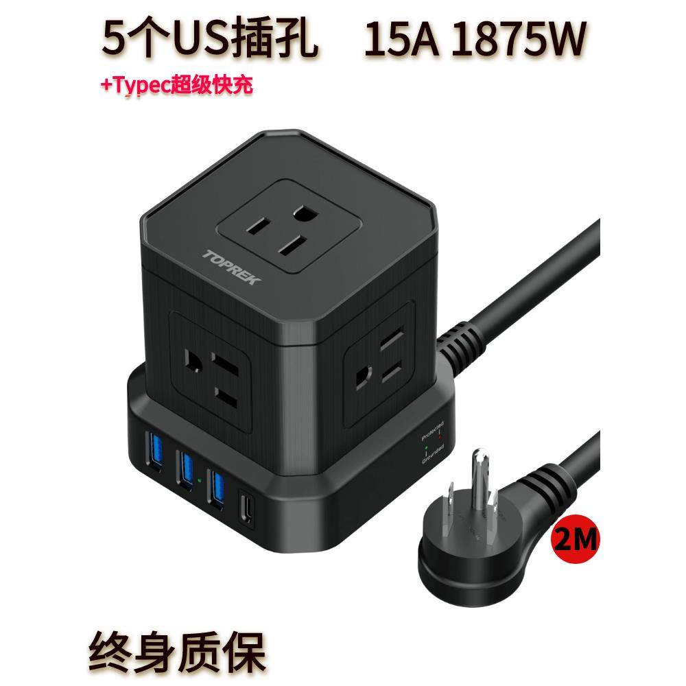 美规魔方插座Typec快充插头美标多插位排插UL认证加拿大电源插座,电子/电工,接线板,淘宝优惠券,粉丝福利购,淘宝优惠卷