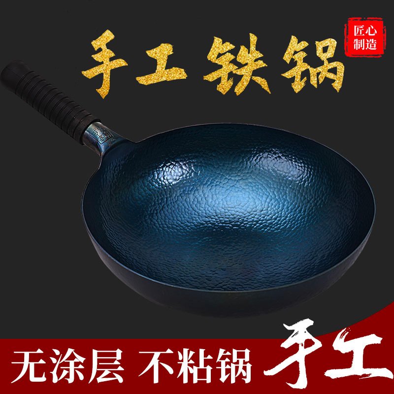 厂供章丘老式铁锅手工锻打铁锅家用无涂层不粘锅鱼鳞款传统炒菜锅