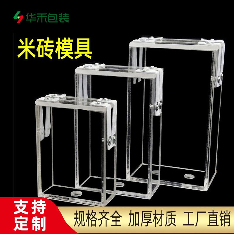 透明米砖袋模具米砖模具撑袋器亚克力风琴袋模具真空大米袋模具