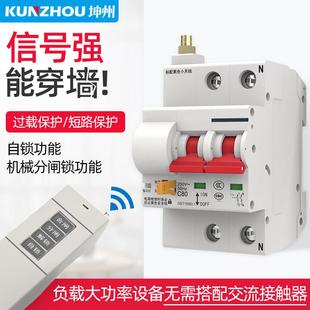 水泵智能控制器遥控开关无线遥控220伏三相380V空气断路器