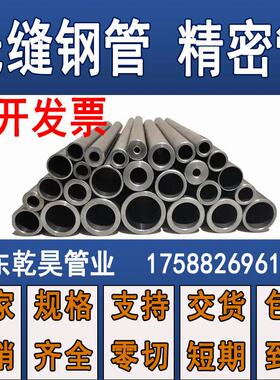 精密无缝钢管外径32 34 35 36 38 40 44 45 48 50mm切割图纸加工