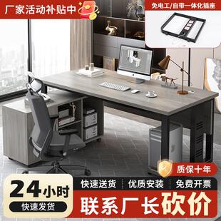 小型老板办公桌椅组合带边柜实木总经理领导小班台桌子商务主管桌
