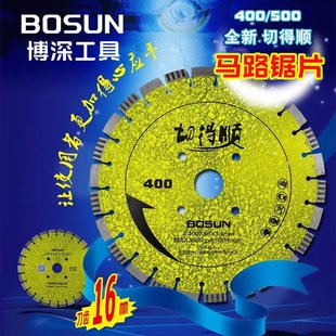 博深混凝土切割片 350金剛石圓鋸片 400馬路鋸片