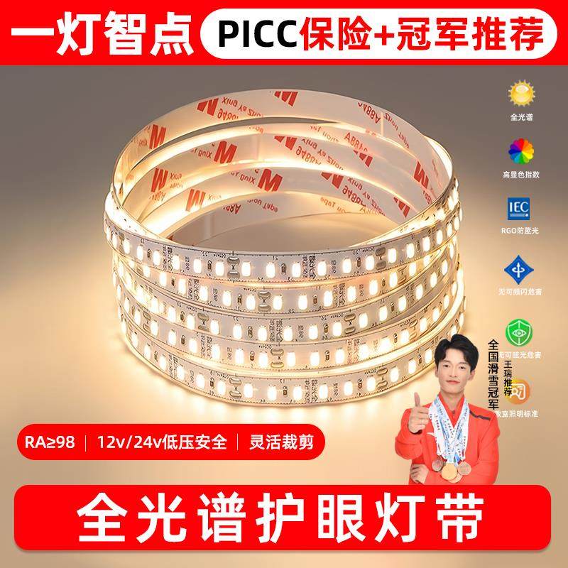 LED灯带24V12V低压自粘灯条客厅双眼皮悬吊式天花板嵌入式线 线条,家装灯饰光源,室内LED灯带,淘宝优惠券,粉丝福利购,淘宝优惠卷