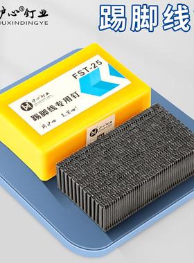 无头钉钢钉踢脚板专用钉加硬FST18 20 25 30 35 40 50黑排钉