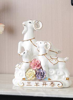 陶瓷三羊开 泰羊摆件三阳开 泰客厅酒柜创意工艺礼品摆饰家居装饰