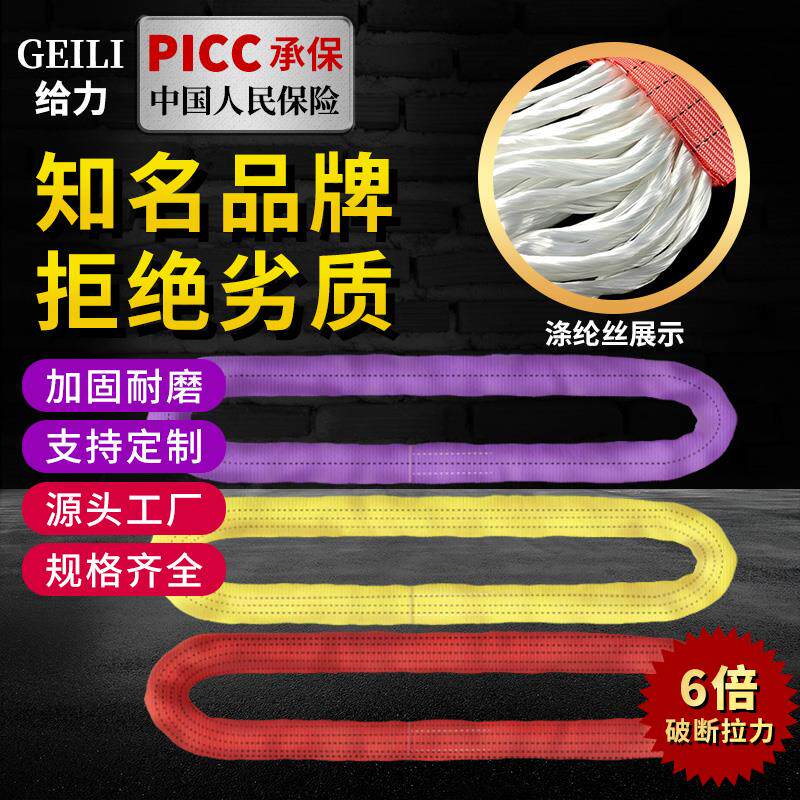 柔性吊带环形国标吊装带o型圆形3吨5T10M2行车工业吊车吊树软吊绳