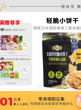 Tafe轻脆小饼干香酥薄片办公室休闲零食解馋咸味网红小吃黄油芝士