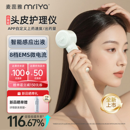 电动出液不伤头皮APP自定义护理