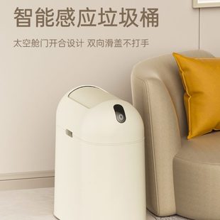 感应垃圾桶 轻奢太空舱式 双开门智能家用卫生间卧室客厅垃圾筒