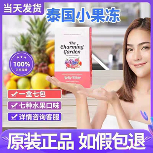 (保密发货)泰国原装正品成人通用果冻能量水果味小果冻网红男女