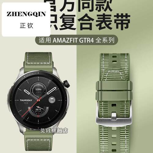 适用跃我amazfit华米gtr4手表balance2表带gtr3pro编织gtr2e硅胶g