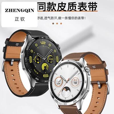 适用华为GT5表带watchgt4手表GT3真皮gt2pro新款buds智能watch3pr