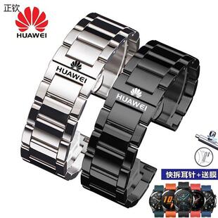 正钦适用华为手表带GT2pro/GT3新款watch4pro运动智能gt4/5精钢表