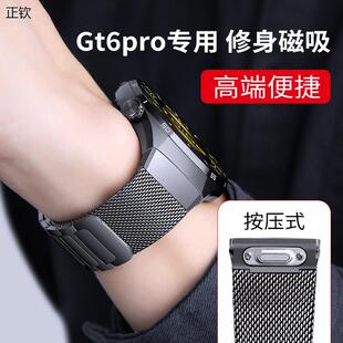 正钦适用华为gt6pro表带专用官方原装原厂同款无缝按压按键式新款