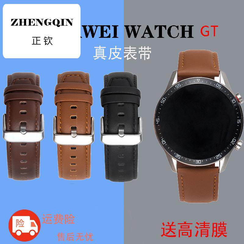 适用华为GT3/2手表真皮表带GT5表链watch3/4pro新款GT4荣耀2/gs