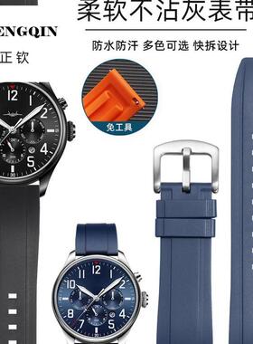 适配飞亚达马赫系列手表带歼20飞行员GA867007防水硅胶橡胶配件男