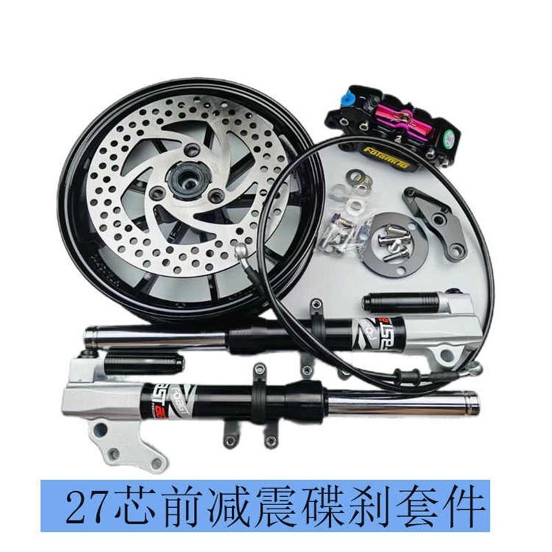 新款27芯前减震碟刹9号电动车F60/F90/鬼火极酷009小龟通用型前叉