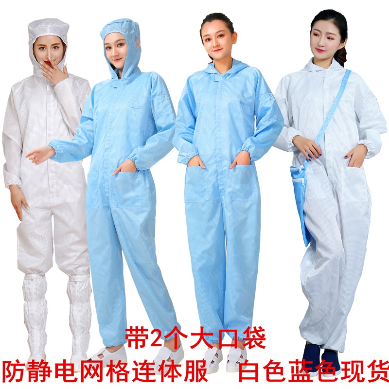 防静电网格连体服带口袋0.5连帽连体服三连体服无尘洁净服工作服