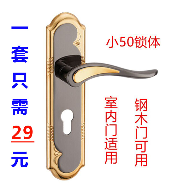欧式田园室内静音实木门把手钛黑金铝合金小50机械执手房门锁包邮