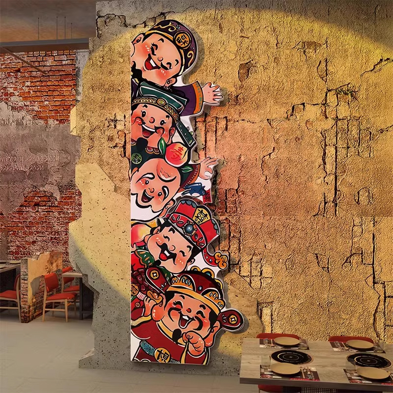 网红火锅店墙面装饰五福临门贴纸画路财神场景氛围布置饭市井复古
