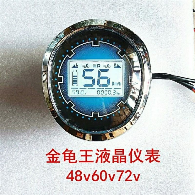 金龟王两轮车仪表外插六线盘正负控相线速度一线通金龟王仪表总成