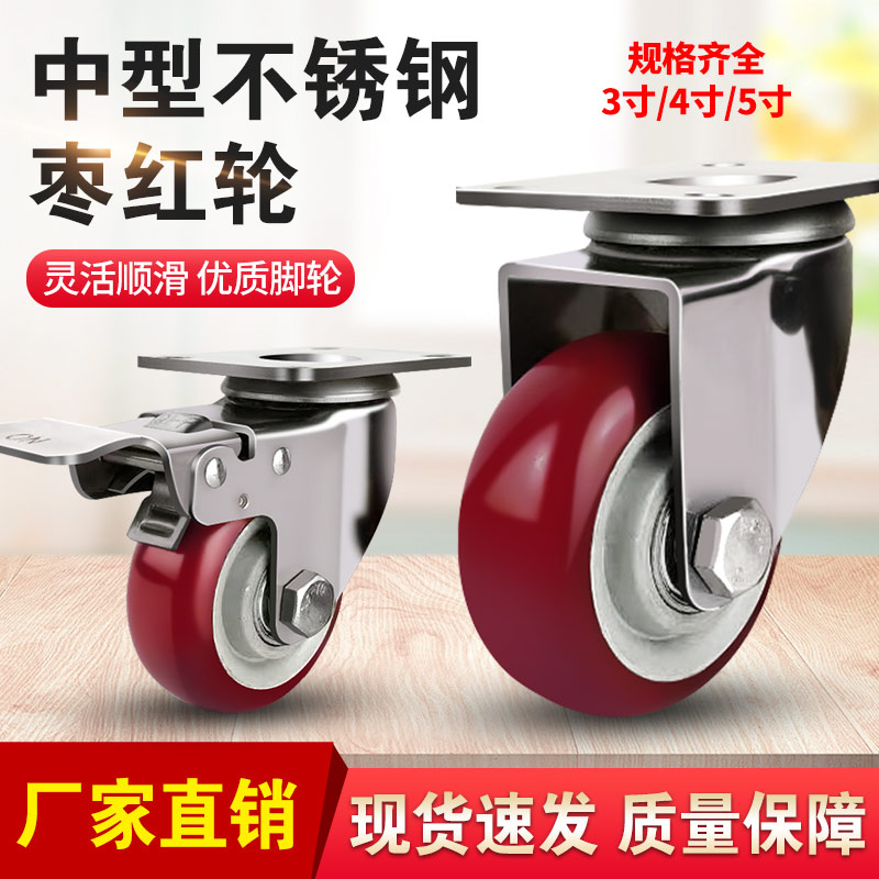 中型不锈钢脚轮3寸4寸5寸万向轮不锈钢枣红双轴防锈轮304不锈钢轮