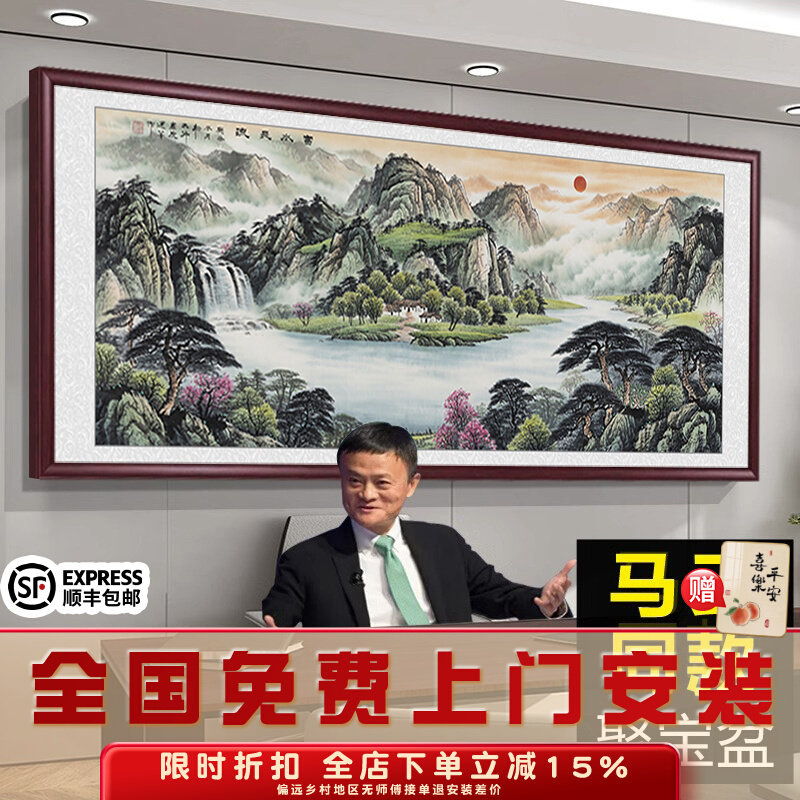 聚宝盆旭日东升客厅挂画国画沙发背景墙画办公室字画装饰画靠山图