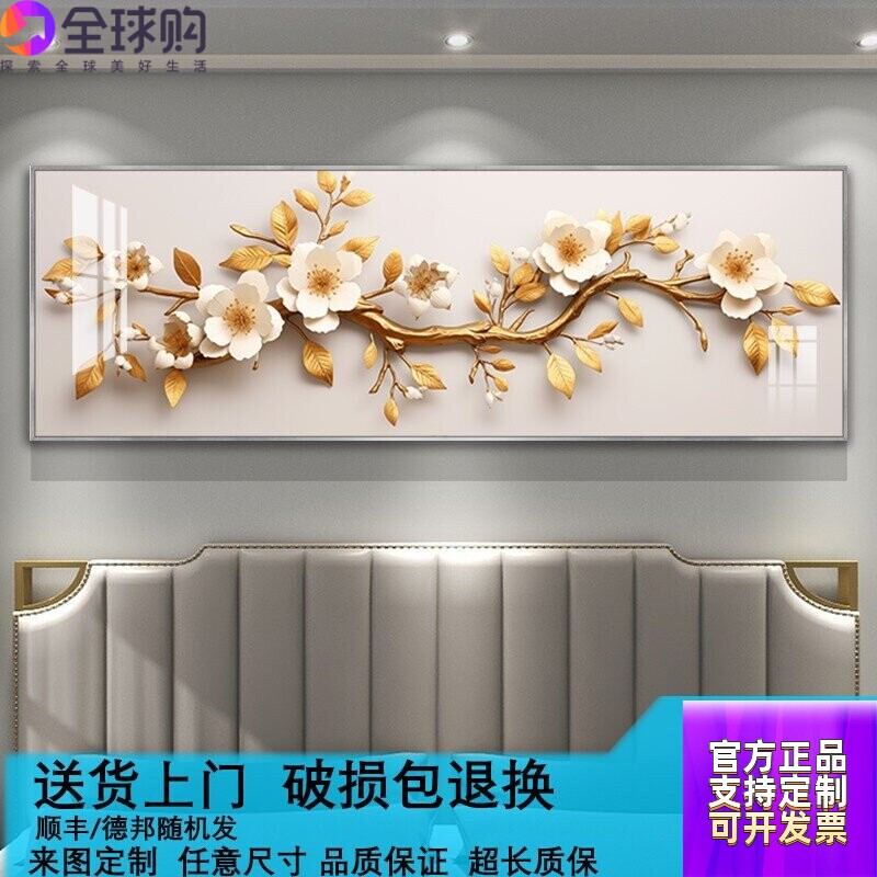 新款卧室背景墙装饰画现代简约床头高级感挂画轻奢大气立体感壁画