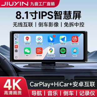 九音Carplay便携屏苹果华为Hicar中控台导航行车记录仪车载智慧屏