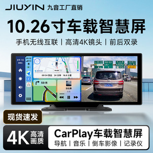 九音无线Carplay智慧屏Hicar便携屏车载导航行车记录仪车载一体机