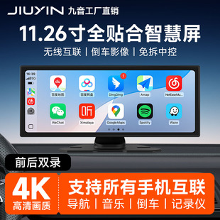 九音无线Carplay车机便携屏Hicar智慧屏导航仪车载行车记录仪